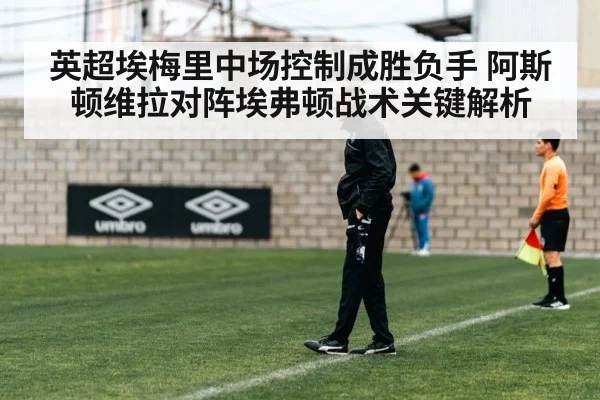 football coach tactics sideline